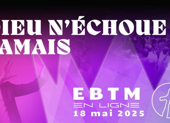 Dieu n’échoue jamais
